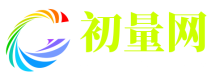 广州初量网络科技有限公司