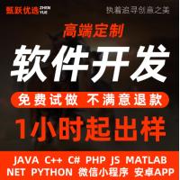 软件开发定制小程序JAVAPHP计算机编程游戏安卓UI手机app微信制作