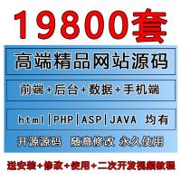 html5网站源码带后台企业商城门户网页静态模板php源码手机wap