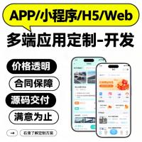 小程序uniapp开发定制vue前端html/css/js接单h5网页制作代码